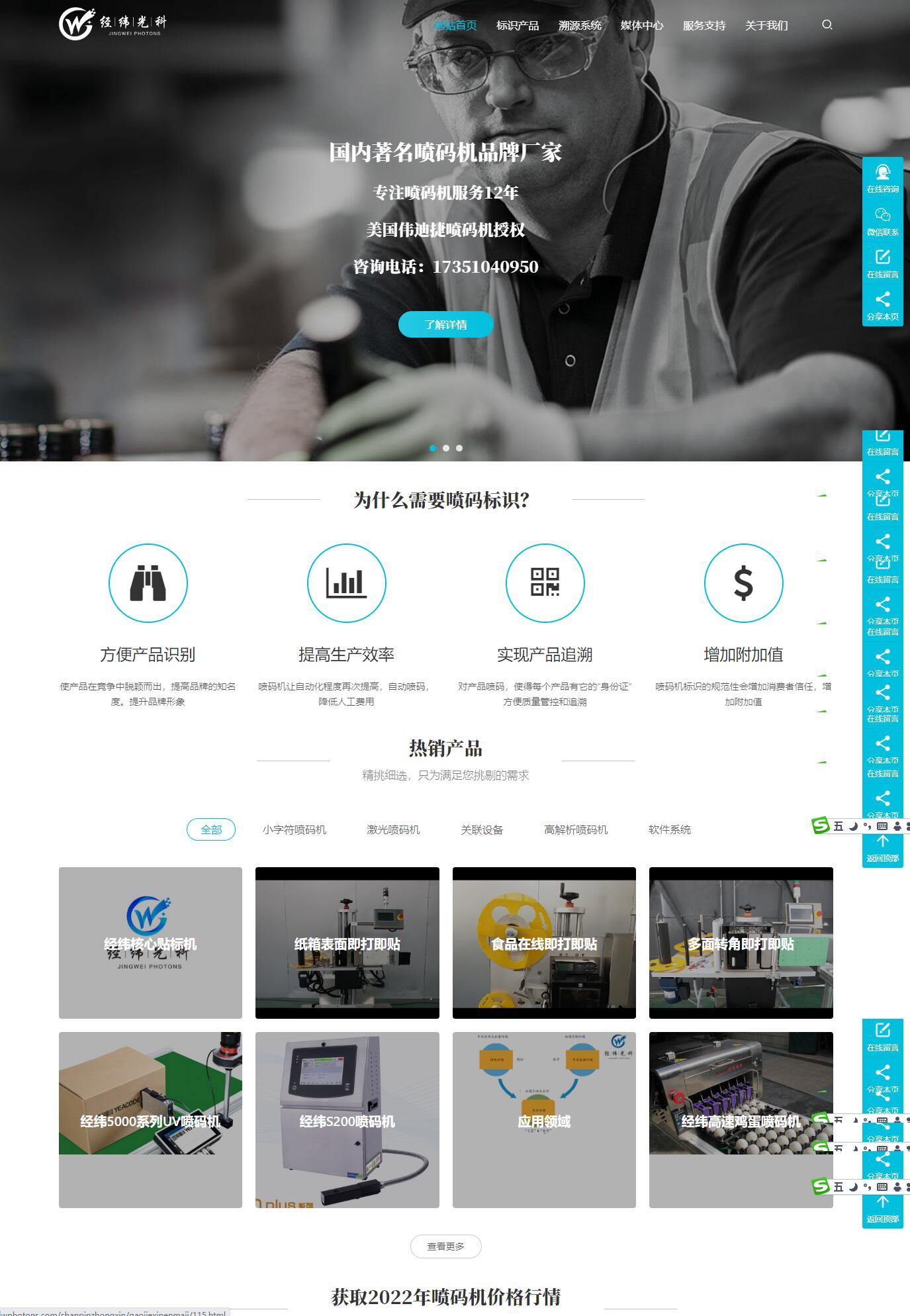 南京經緯光子科技有限公司