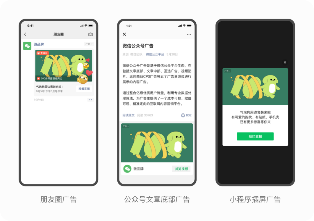 視頻號推廣能力解析：引流、獲客、轉化攻略