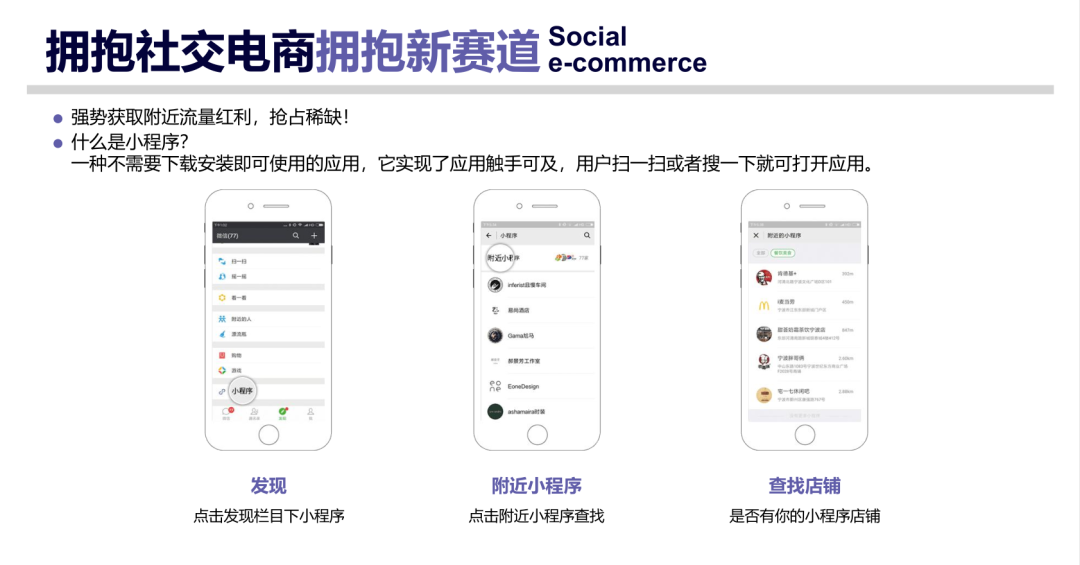 企業為什么要做微信小程序？能為我們帶來什么！