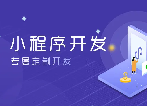 為什么大家都在做小程序而不是開發App？