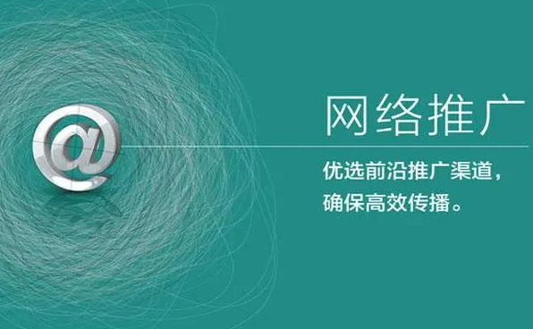 南京做網站推廣小技巧和實用的工具