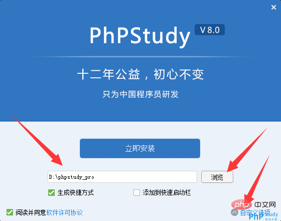 安裝PHP環境phpstudy(圖2)