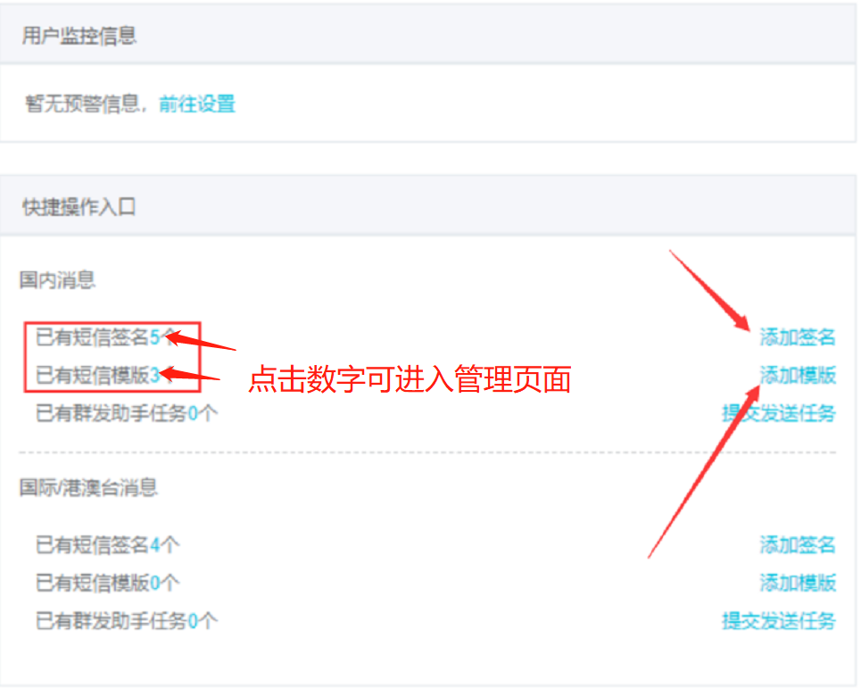 阿里短信申請方法及EyouCMS設置(圖2) 阿里短信申請方法及EyouCMS設置