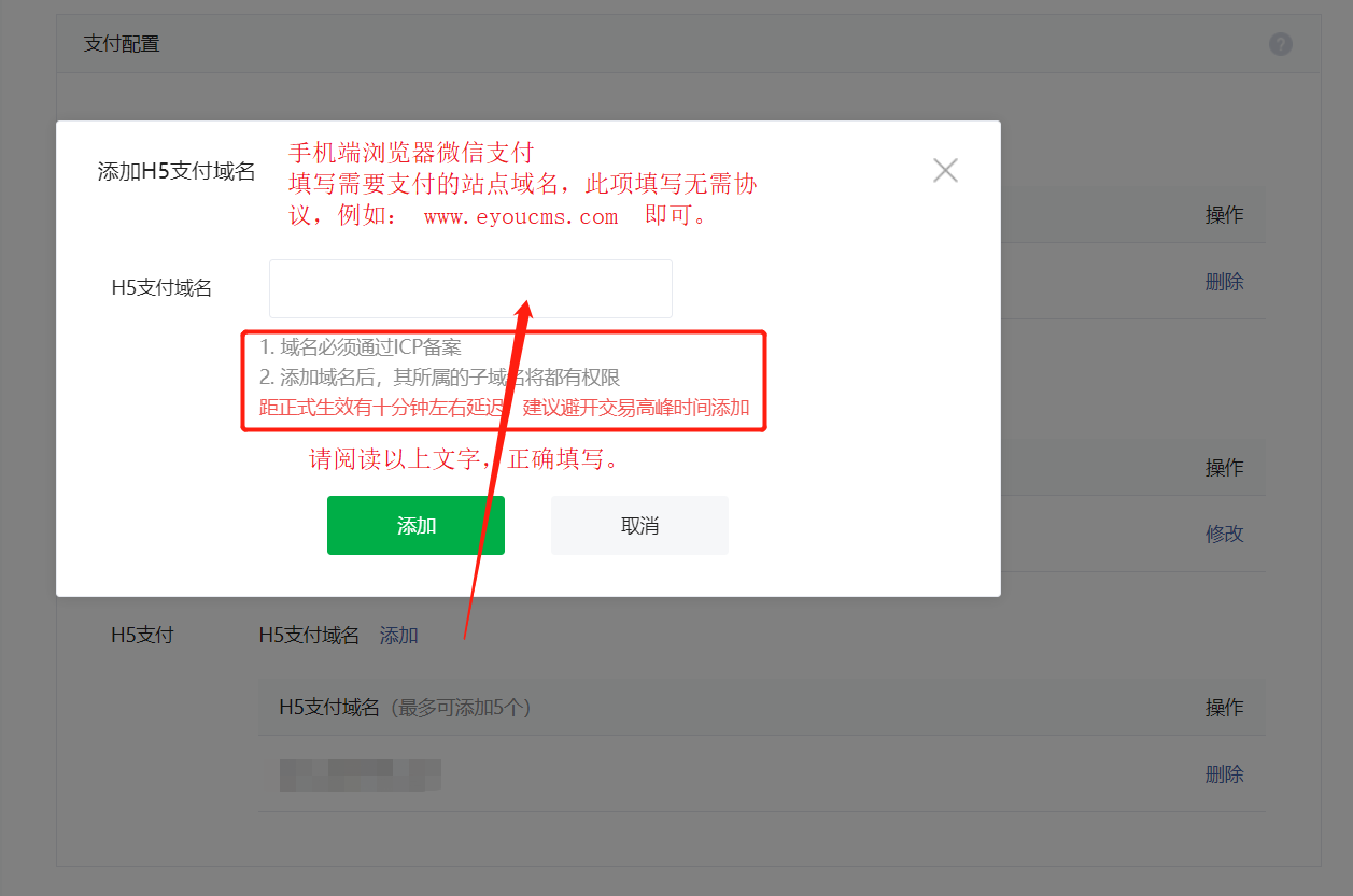 微信支付申請步驟與ebuycms的配置