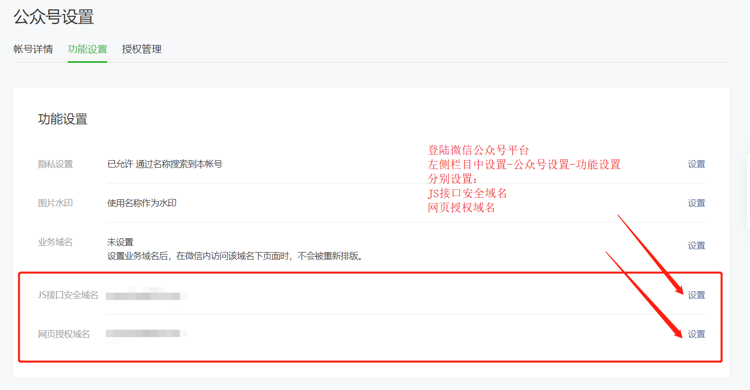 微信支付申請步驟與ebuycms的配置
