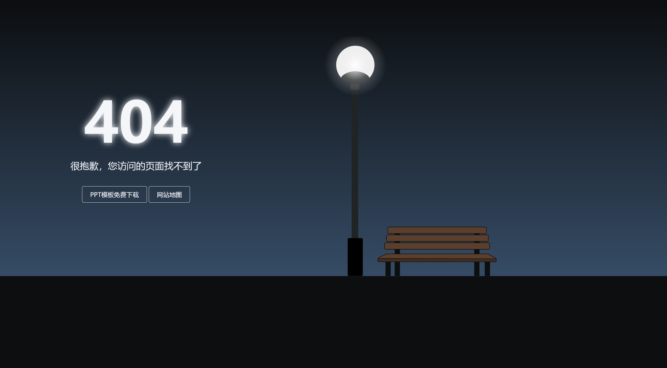 如何換掉易優再帶的404錯誤頁面?(圖2) 如何換掉易優再帶的404錯誤頁面?(圖2)