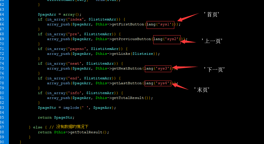 將易優分頁將‘上一頁’、’ 下一頁’ 改為標識