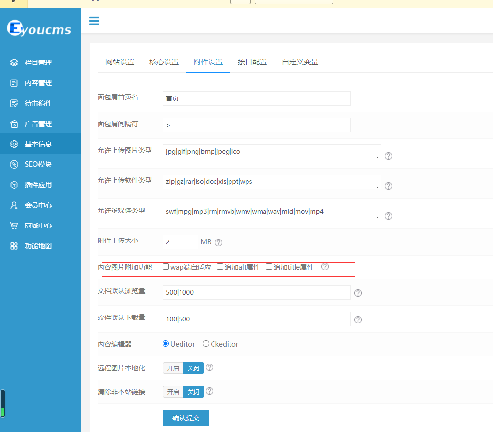 易優遠程圖片本地化 ，如何增加自定義屬性使之更好的適應