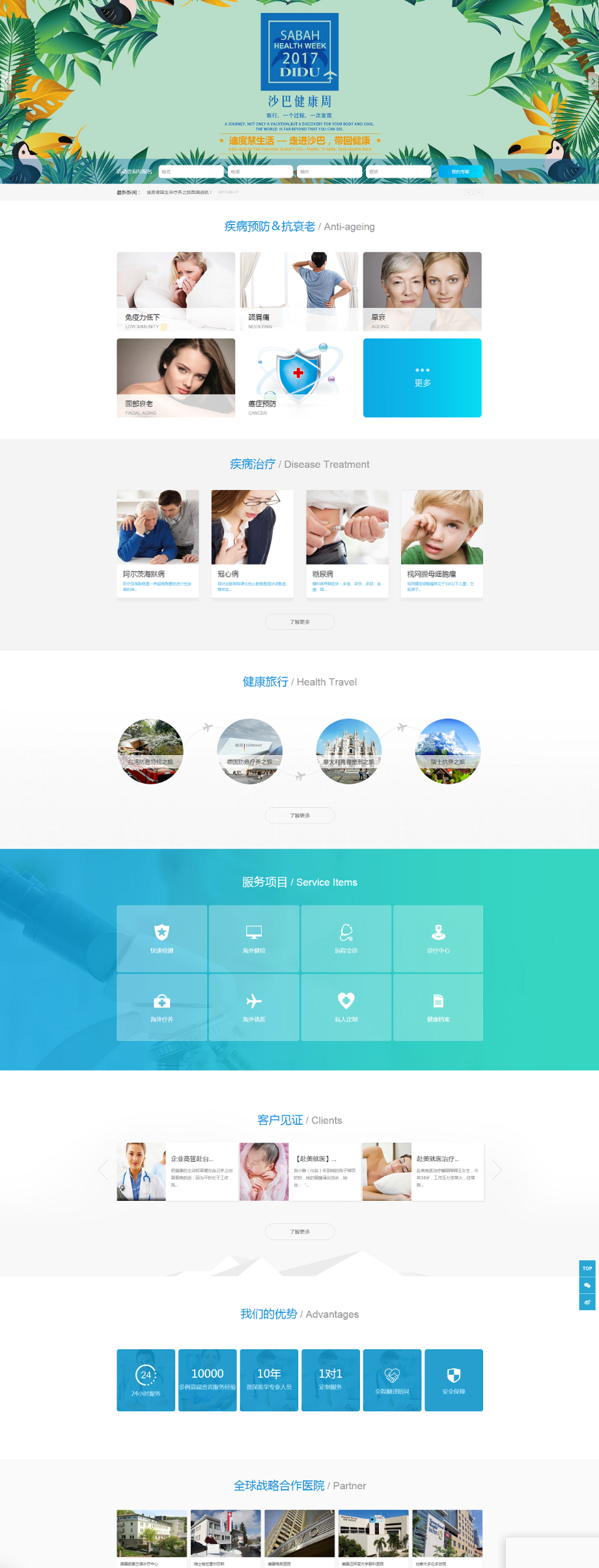 南京迪度醫療科技有限公司