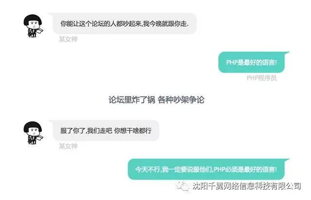 中小企業網站其實大多還都是用PHP開發