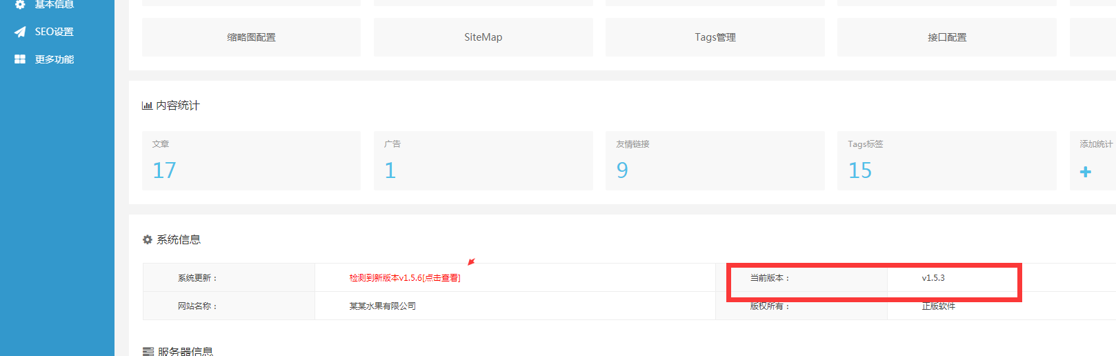 易優cms手工升級教程(圖2) image.png