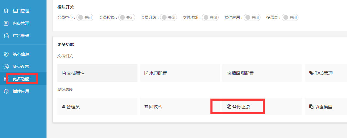 易優cms手工升級教程(圖5) image.png