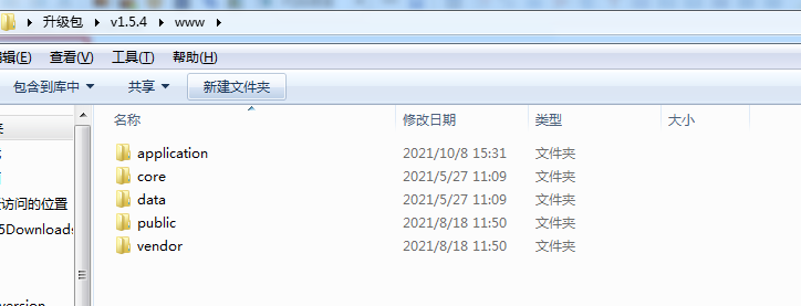 易優cms手工升級教程(圖10) image.png