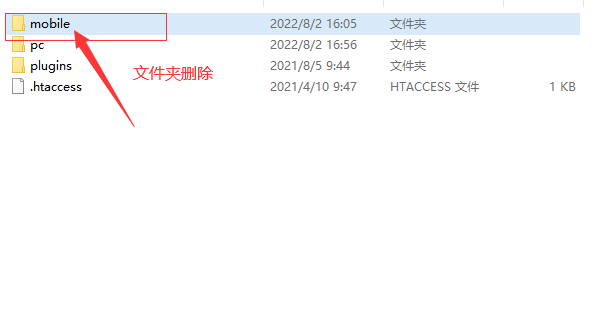 eyou易優不想用獨立的手機端，如何關閉手機端