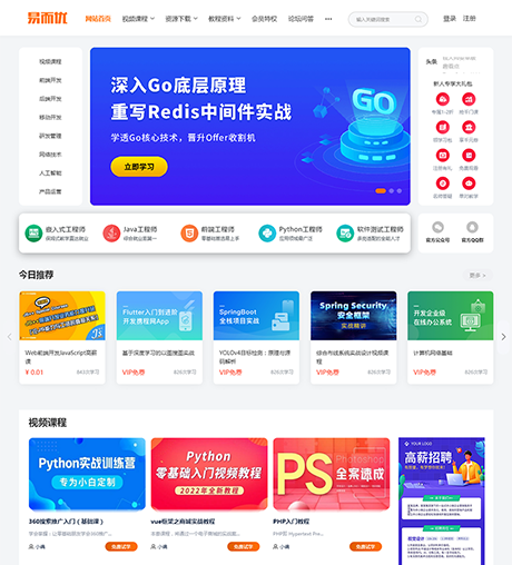 視頻教程知識付費軟件下載網站模板