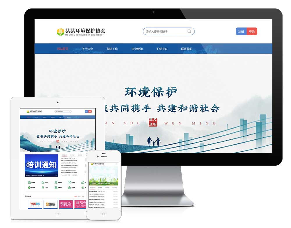 響應式環境保護協會網站模板ZS29238