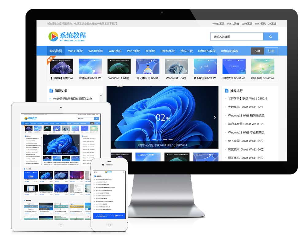 響應式電腦系統教程系統下載網站模板ZS29230