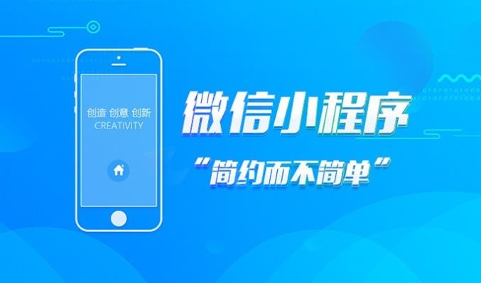 小程序運營指南，讓你的小程序更成功！